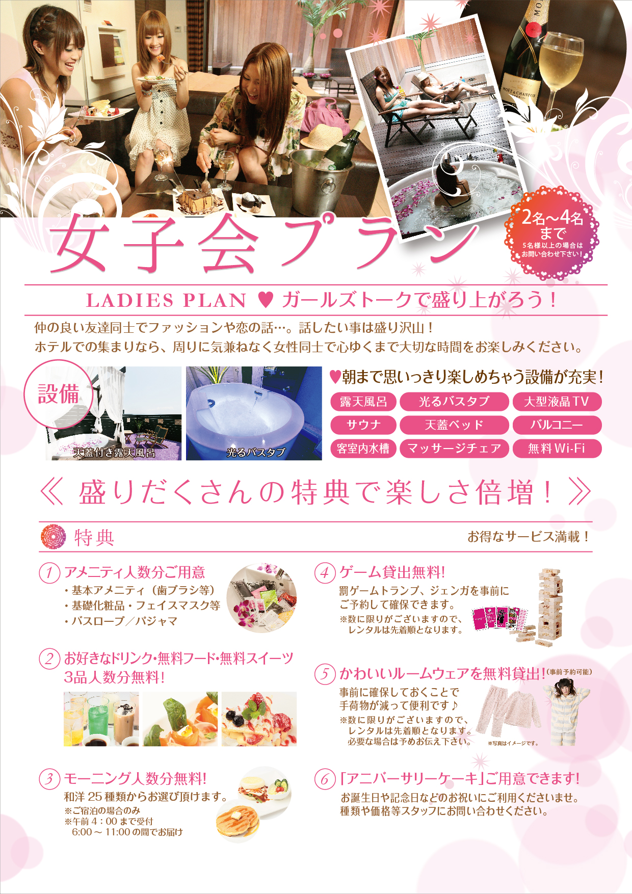 WEB限定クーポン