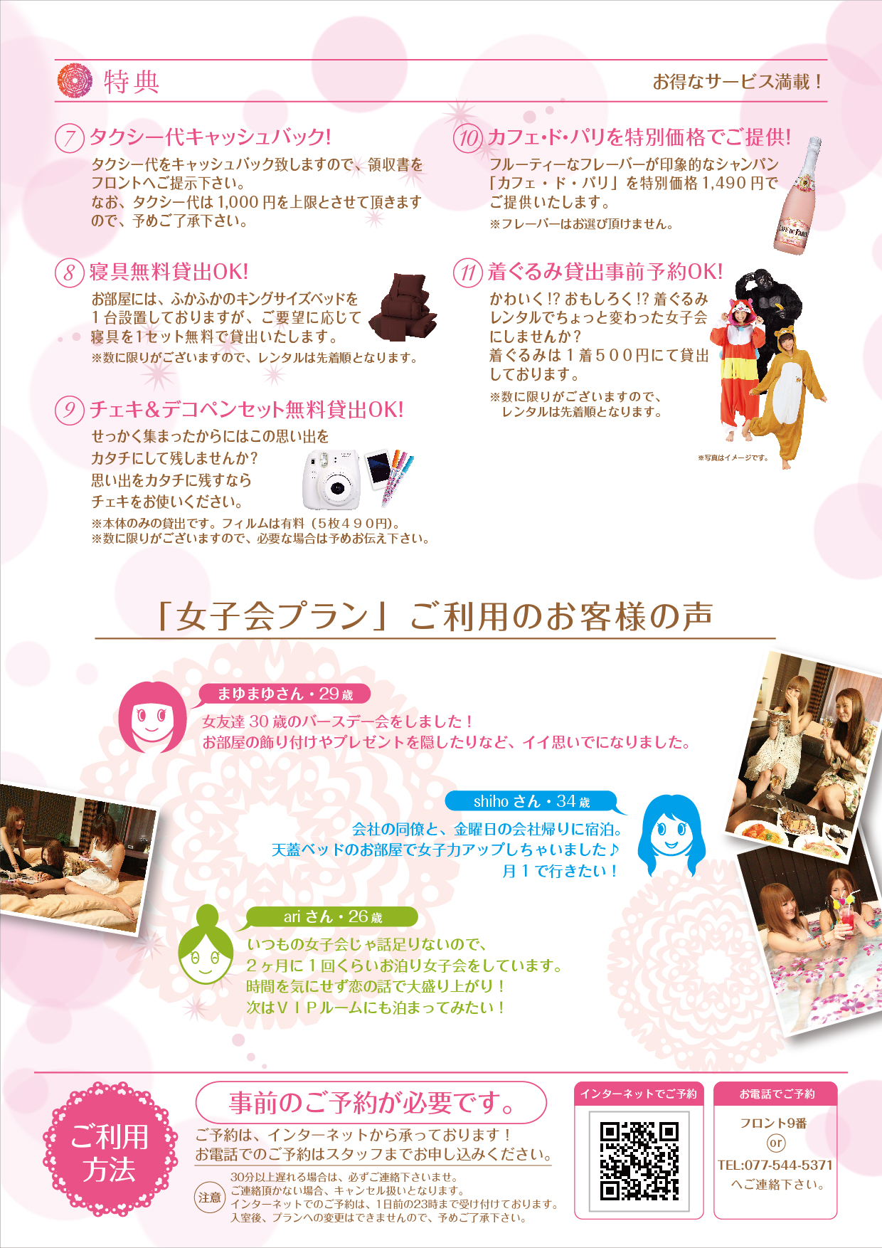 WEB限定クーポン