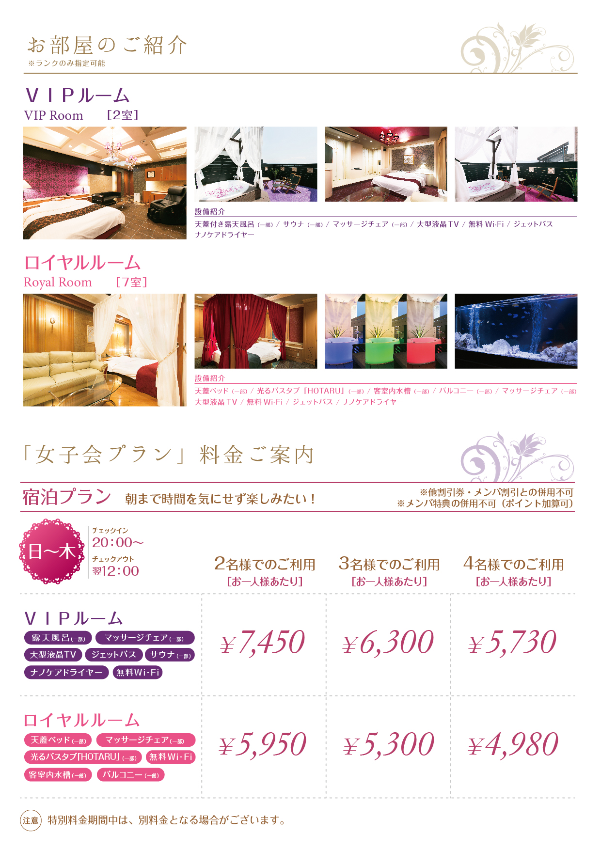 WEB限定クーポン