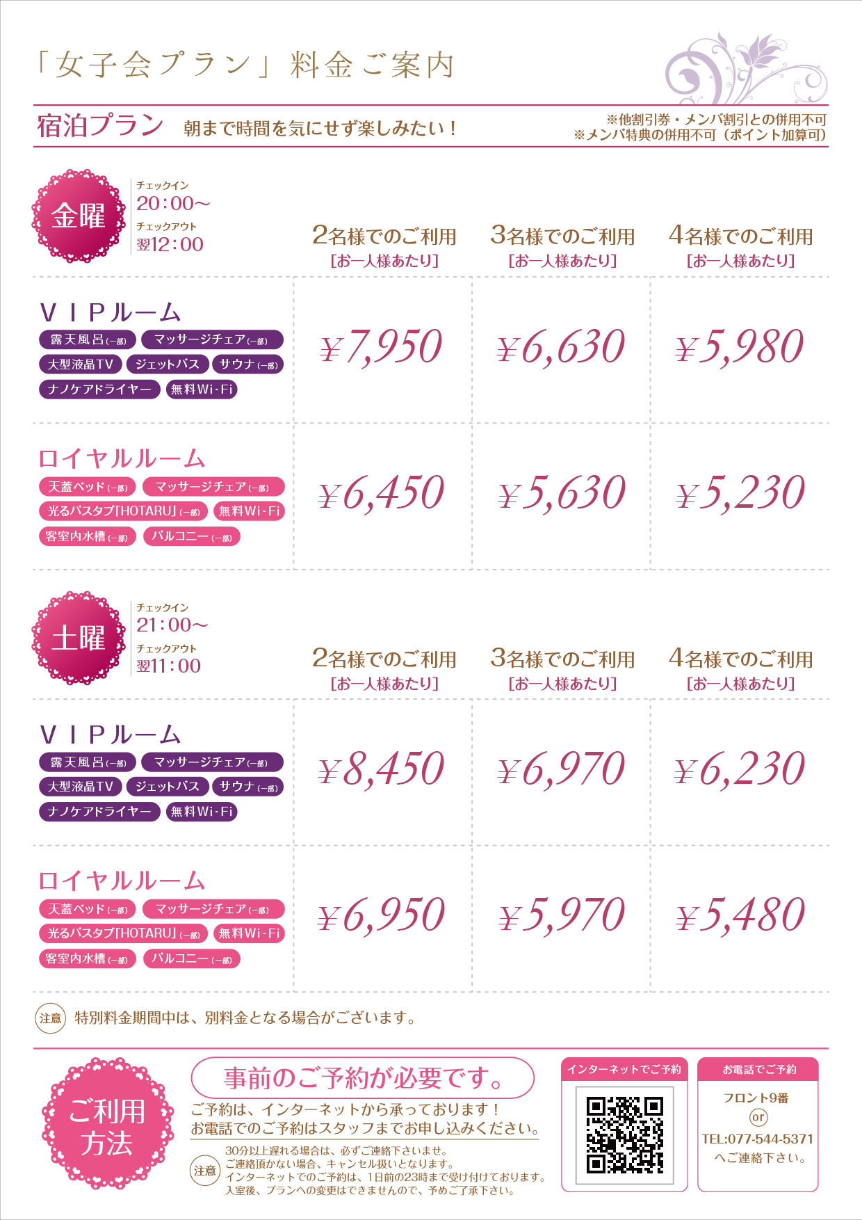 WEB限定クーポン